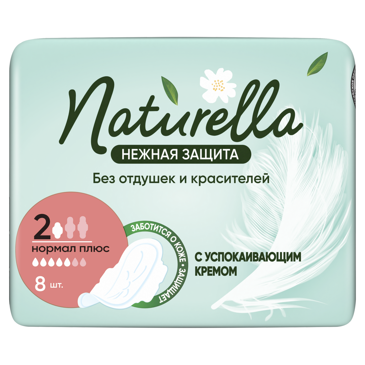 Прокладки Naturella Normal Plus нежная защита, 8шт купить с доставкой на дом,  цены в интернет-магазине