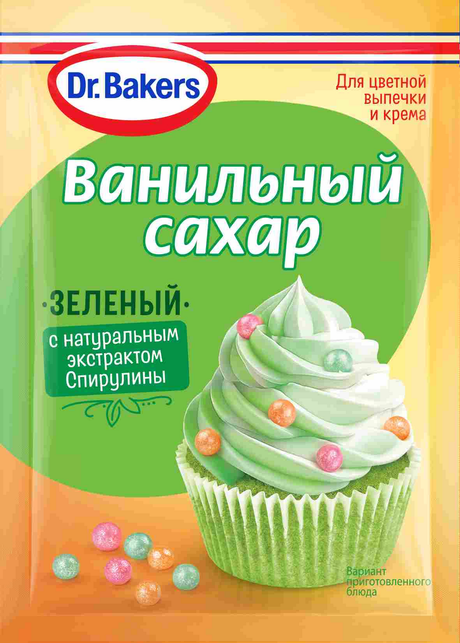 Сахар ванильный Dr.Bakers зеленый, 8г купить с доставкой на дом, цены в  интернет-магазине