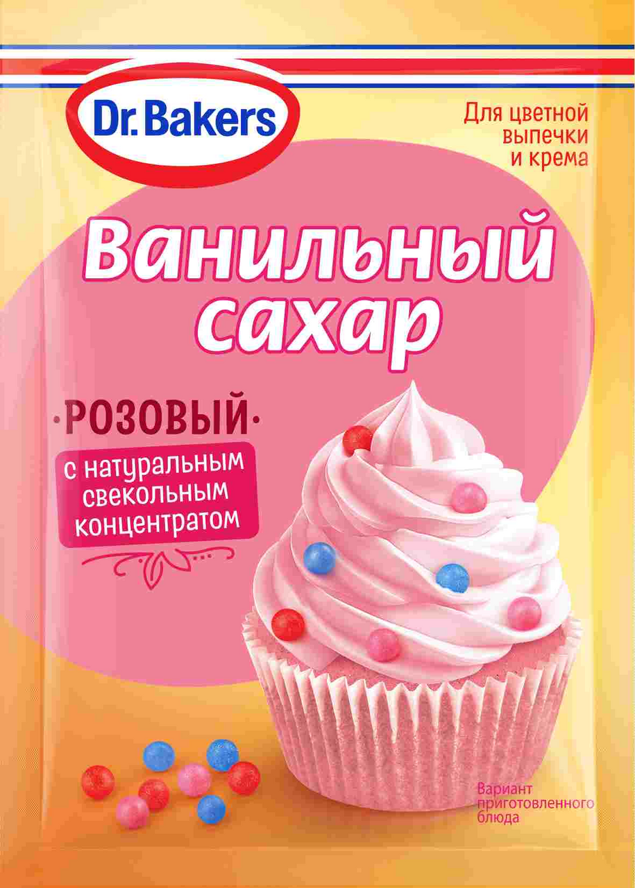 Сахар ванильный Dr.Bakers розовый, 8г купить с доставкой на дом, цены в  интернет-магазине