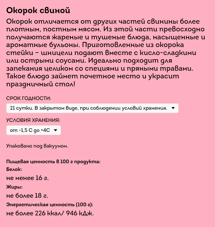 Превью изображения товара