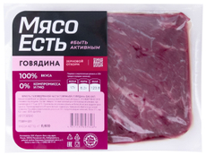 Мякоть тазобедренной части говяжье Мясо есть! Халяль охлажденная, 600г