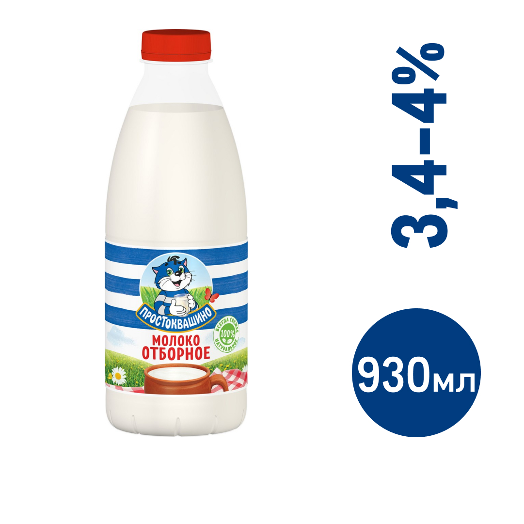 Молоко Простоквашино отборное пастеризованное 3.4%-4%, 930мл купить с  доставкой на дом, цены в интернет-магазине