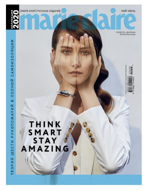 Изображение товара Журнал Marie Claire Travel format