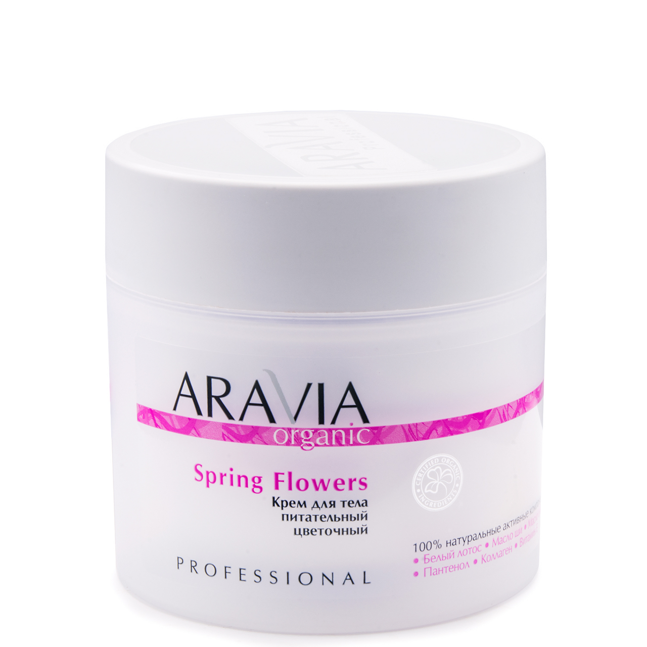 Крем для тела Aravia Professional питательный цветочный, 300мл купить с ...