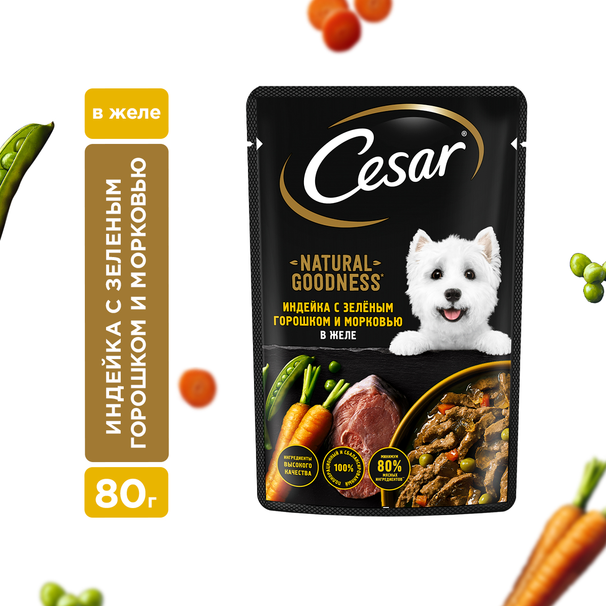 Изображение товара Корм влажный Cesar для собак индейка-горох-морковь в желе, 80г