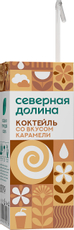 Коктейль молочный Северная долина карамель 2.5%, 205г