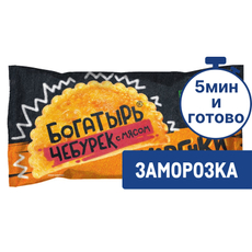 Чебурек Жаренки Богатырь с мясом замороженный, 180г