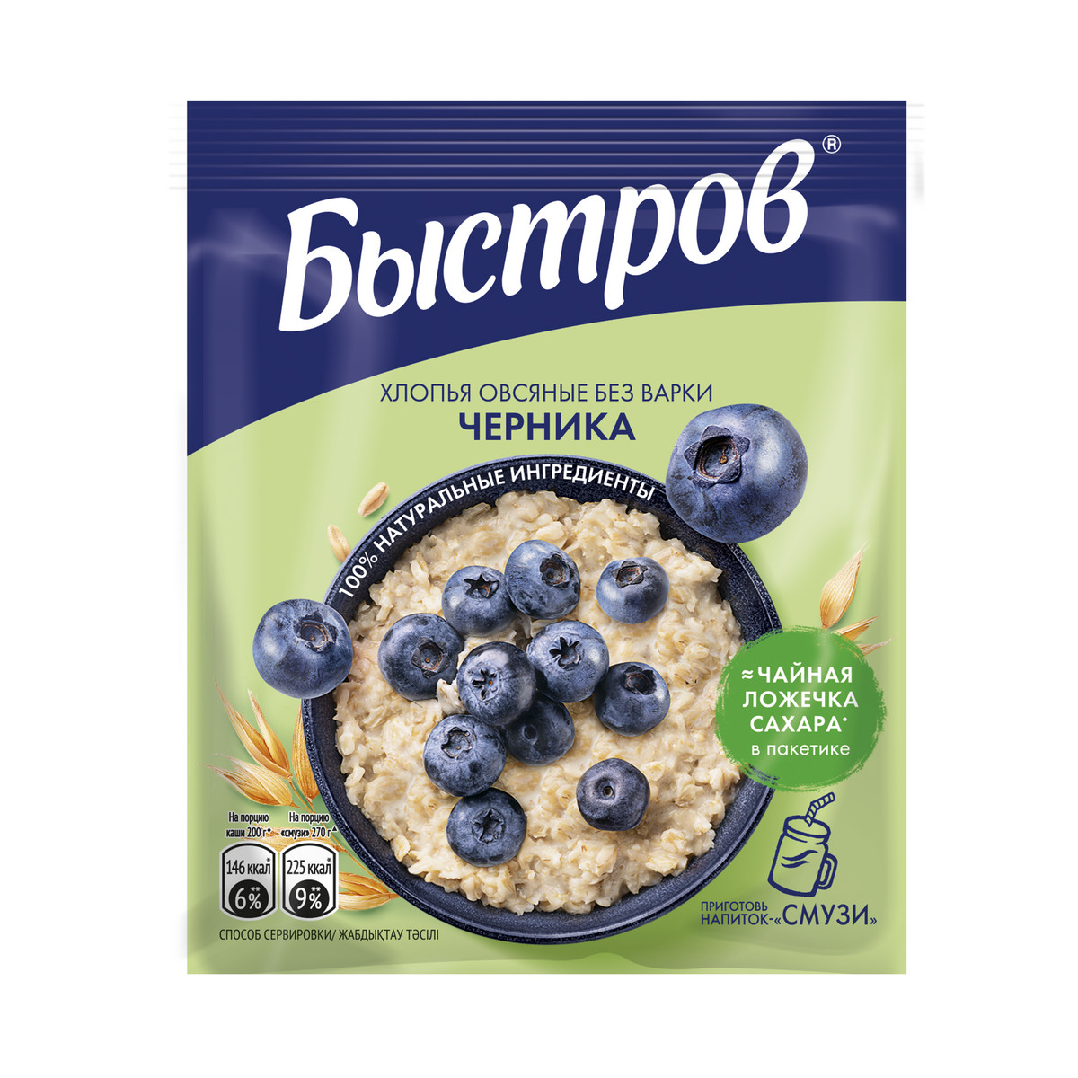 Каша овсяная Быстров черника, 40г купить с доставкой на дом, цены в ...