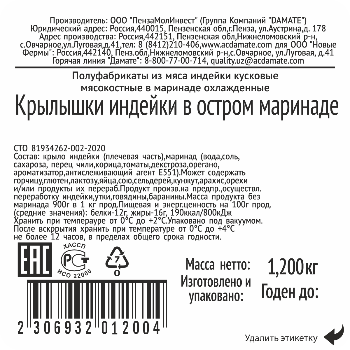 Превью изображения товара