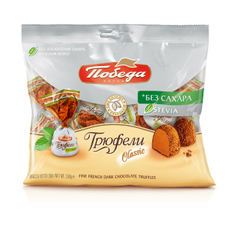 Конфеты Победа вкуса трюфели без сахара, 150г