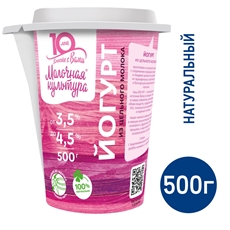 Йогурт питьевой Молочная культура 3.5-4.5%, 500г