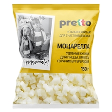Сыр моцарелла Pretto кубики 45%, 150г