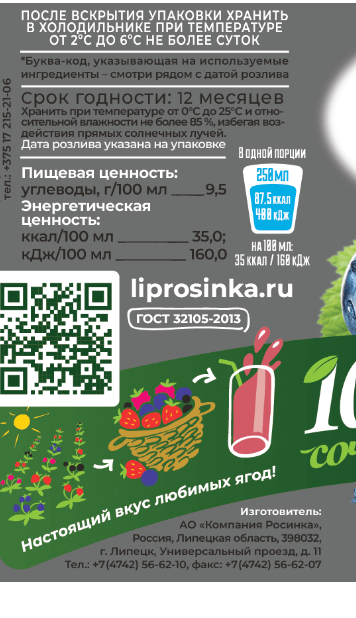 Превью изображения товара