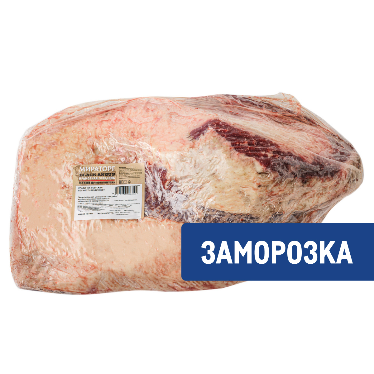 Грудинка Мираторг брискет замороженная, ~7кг