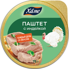 Паштет Хаме с индейкой, 75г
