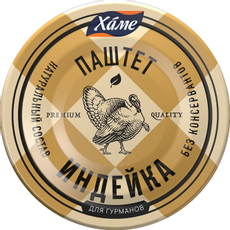 Паштет Хаме из индейки, 100г