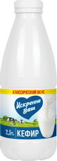 Кефир Искренне Ваш 2.5%, 930г
