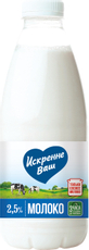 Молоко Искренне Ваш пастеризованное 2.5%, 930г