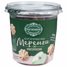 Меренги Белёвская Пастильная Мануфактура Печеные яблоки без сахара без глютена, 35г