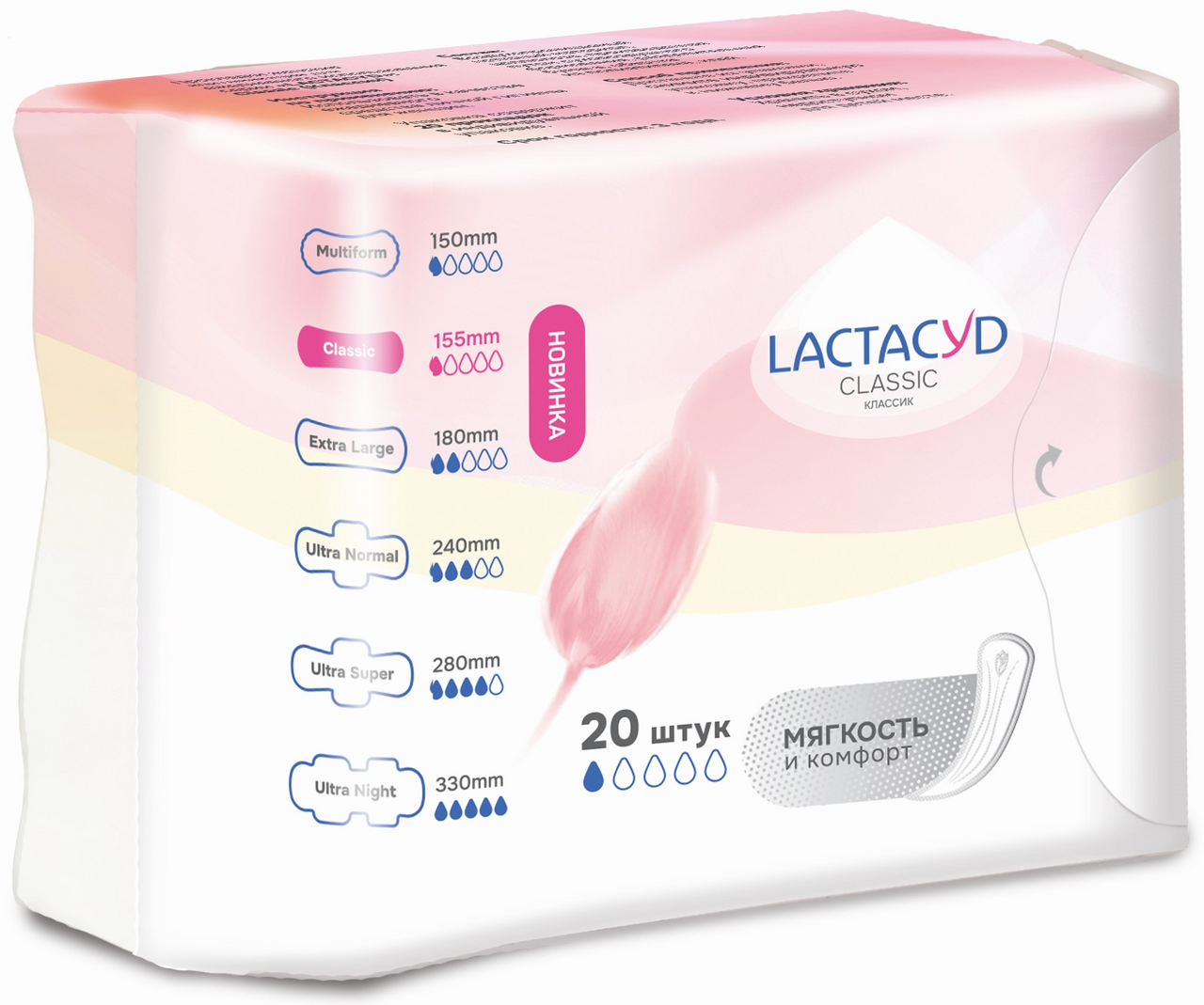 Прокладки ежедневные Lactacyd Classic впитывающие, 20шт