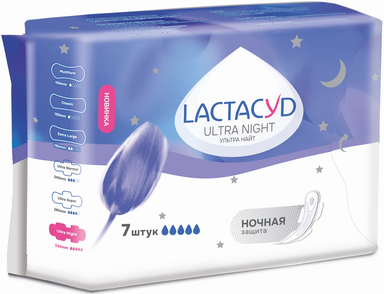 Прокладки Lactacyd Ultra Night впитывающие, 7шт купить с доставкой на ...