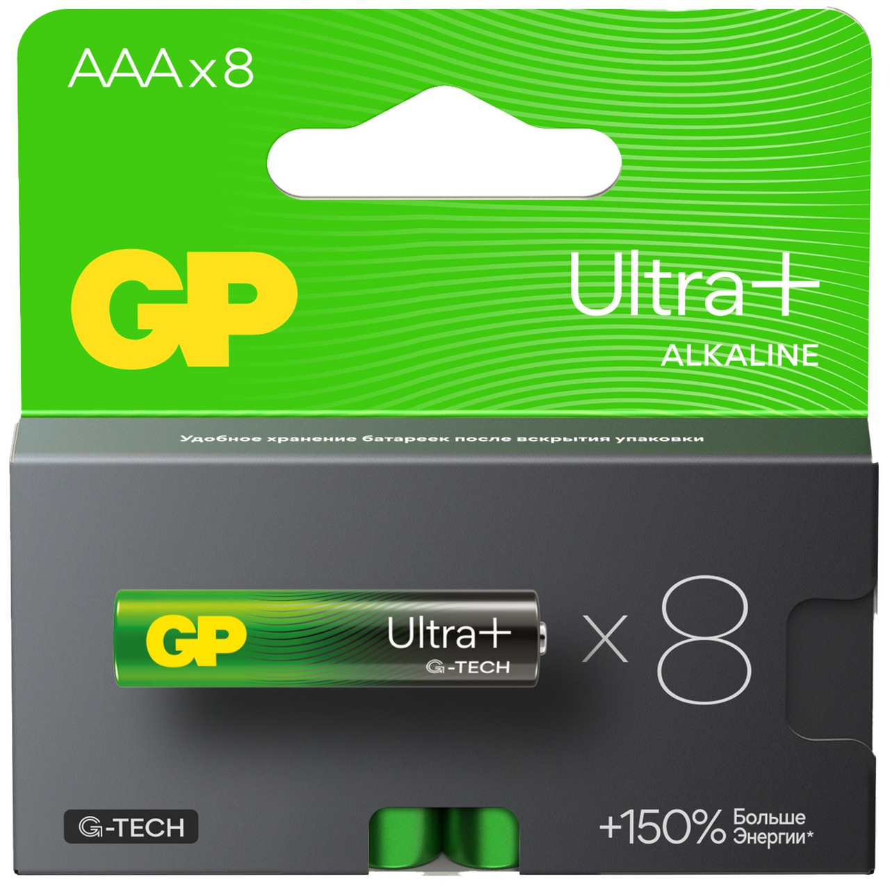 Батарейки GP Ultra Plus AAA, 8шт