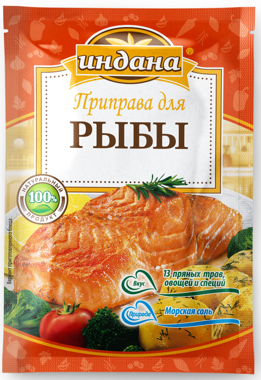 Приправа для рыбы Индана 15г