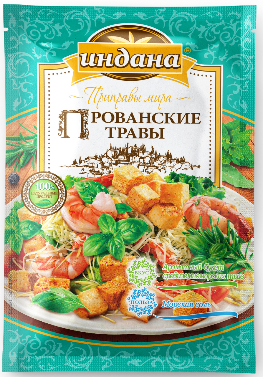 Приправа Индана прованские травы, 15г