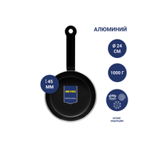 METRO PROFESSIONAL Сковорода, 24см