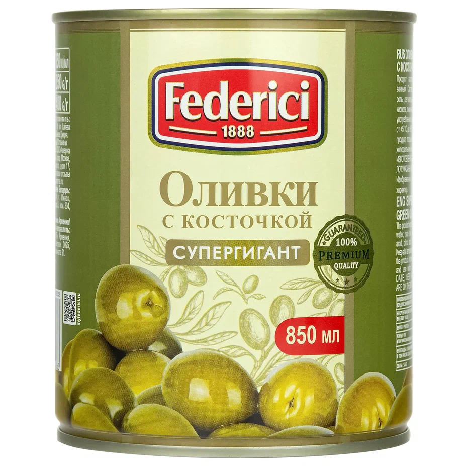 Оливки Federici Супергигант с косточкой, 850г
