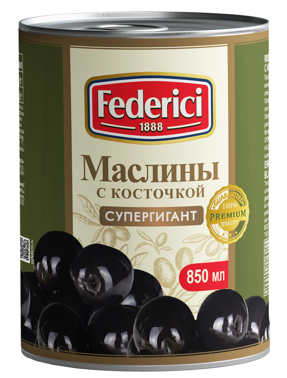 Маслины Federici Супергигант с косточкой, 820г