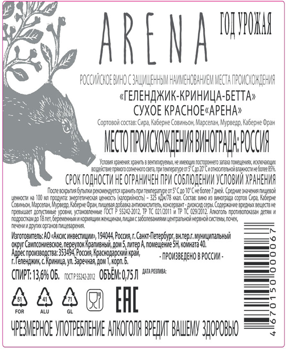Превью изображения товара