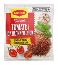 Приправа сухая Maggi Томаты-базилик-чеснок, 20г