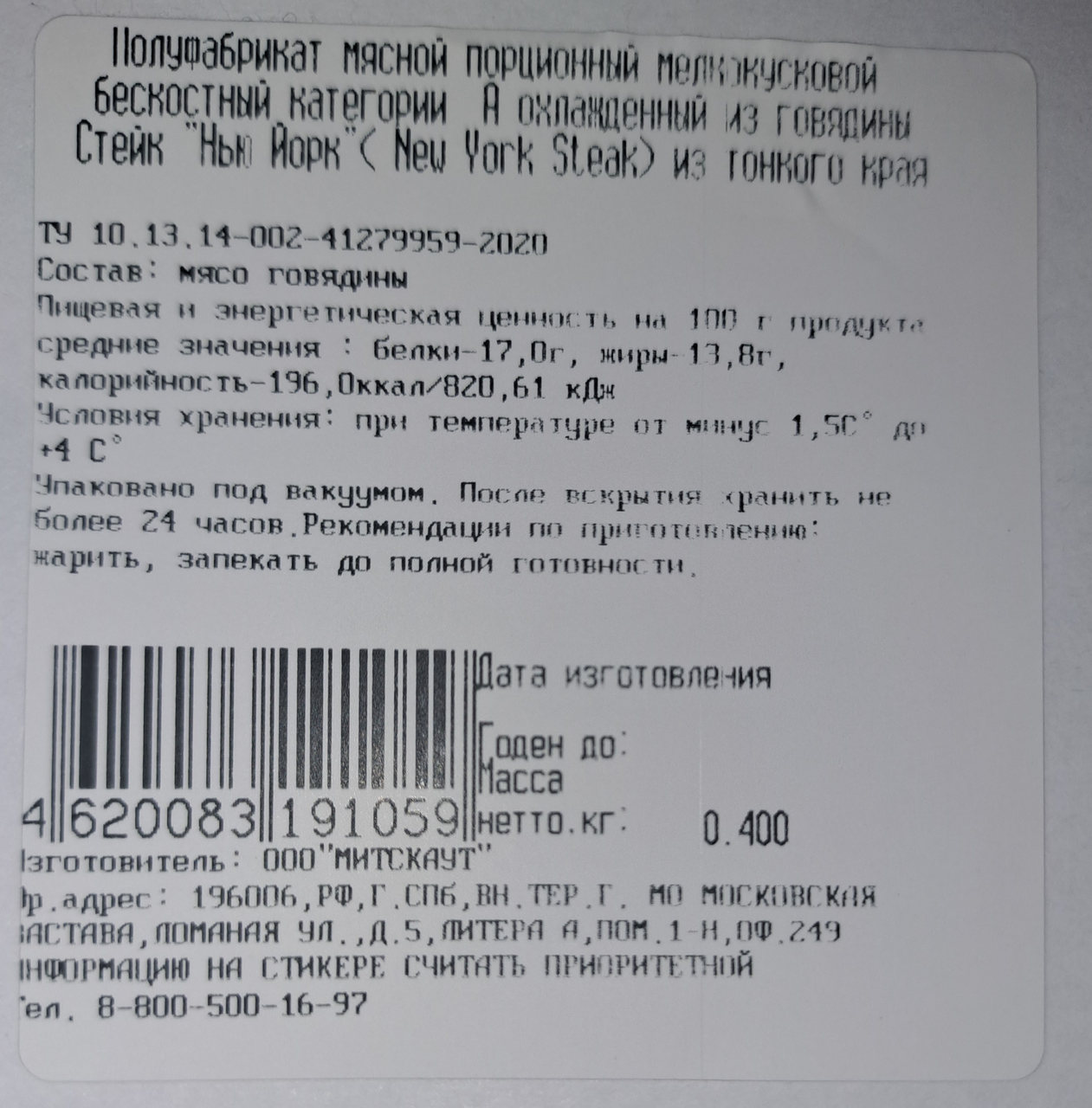 Превью изображения товара