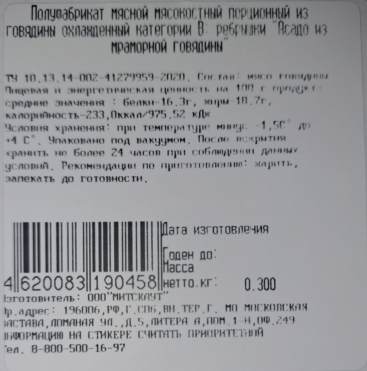 Превью изображения товара