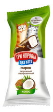 Сырок творожный глазированный Три коровы два кота с кокосом 16.5%, 30г