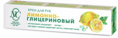 Крем для рук Невская Косметика лимонно-глицериновый, 50мл