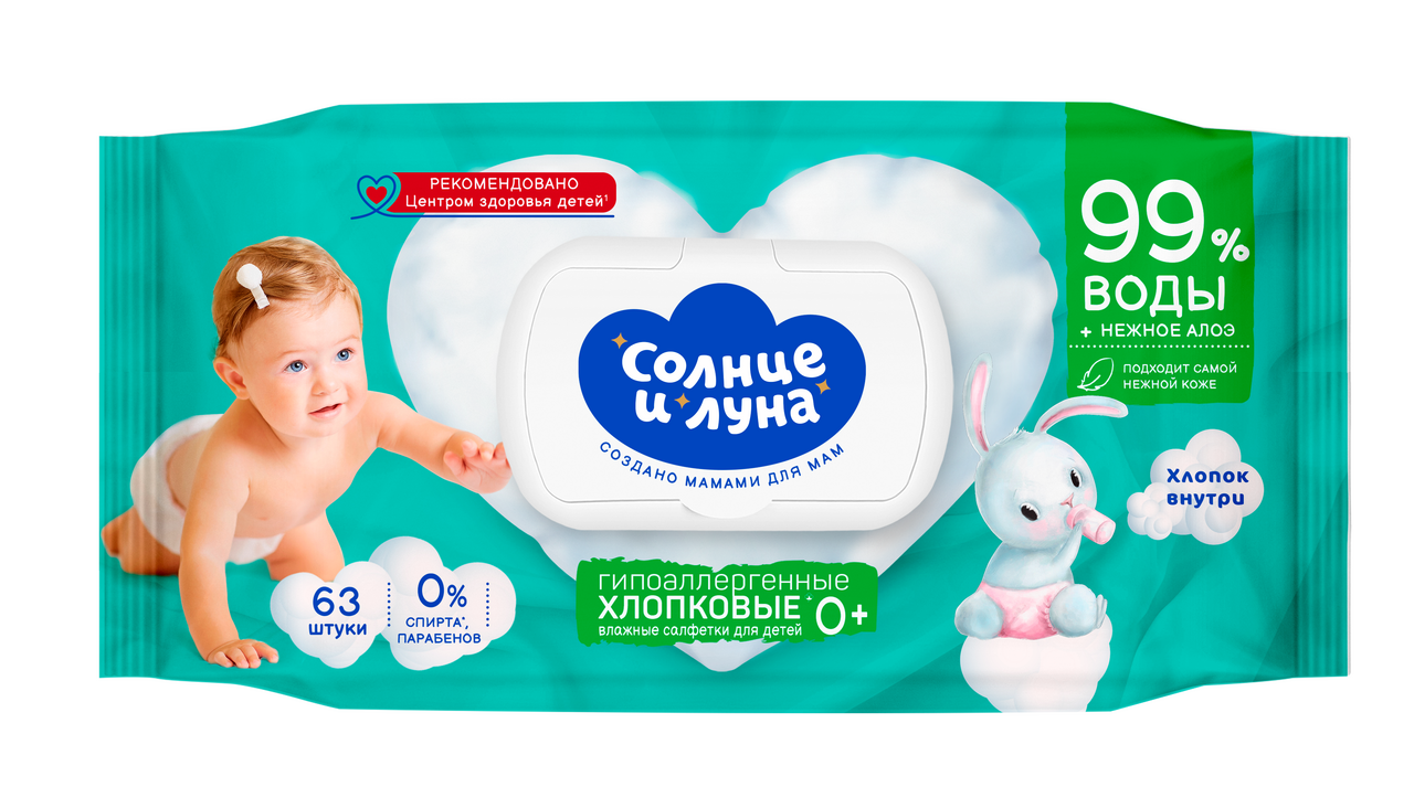 Изображение товара Салфетки влажные детские Солнце и Луна Хлопковые Алоэ, 63шт