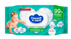 Салфетки влажные детские Солнце и Луна Хлопковые Алоэ, 63шт