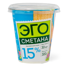 Сметана Эго 15%, 300г