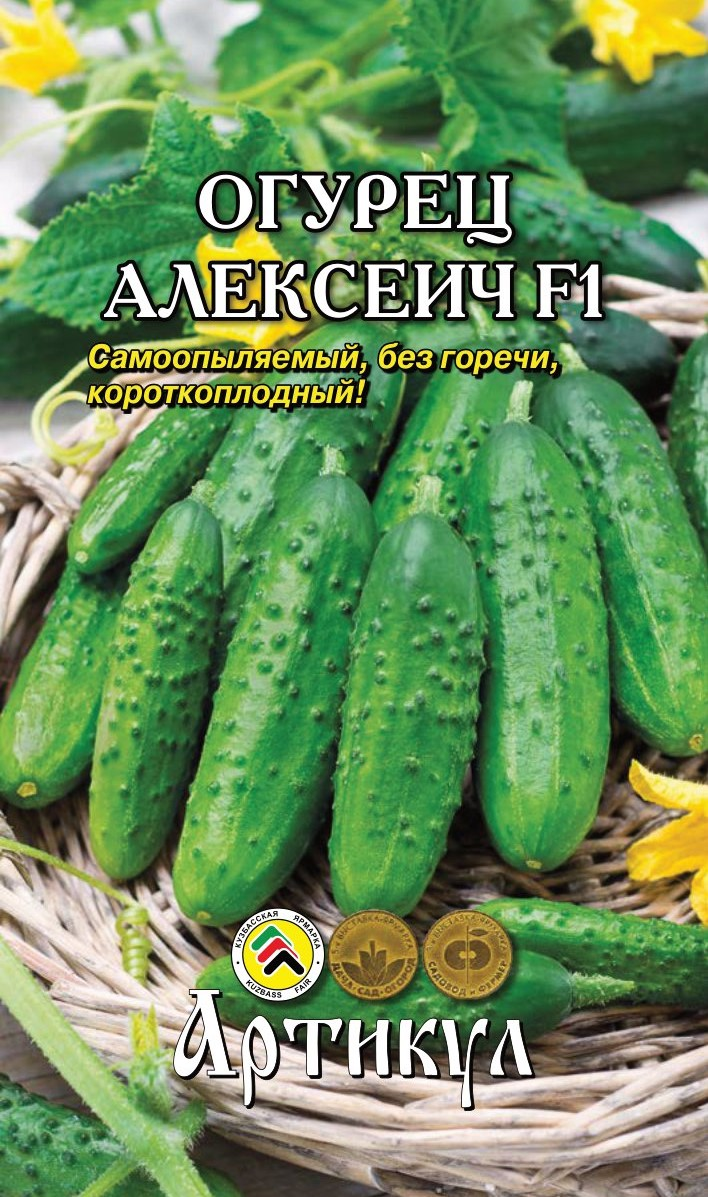 Семена Артикул Огурец Алексеич F1, 2г