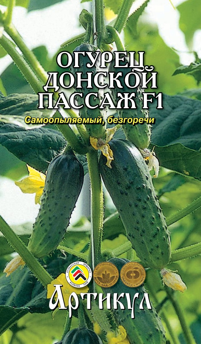 Семена Артикул Огурец Донской Пассаж F1, 2г