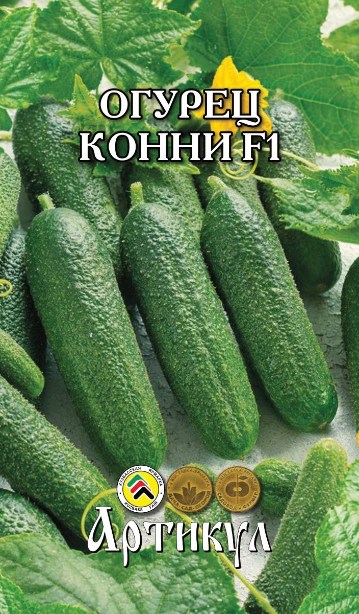 Семена Артикул Огурец Конни F1, 2г