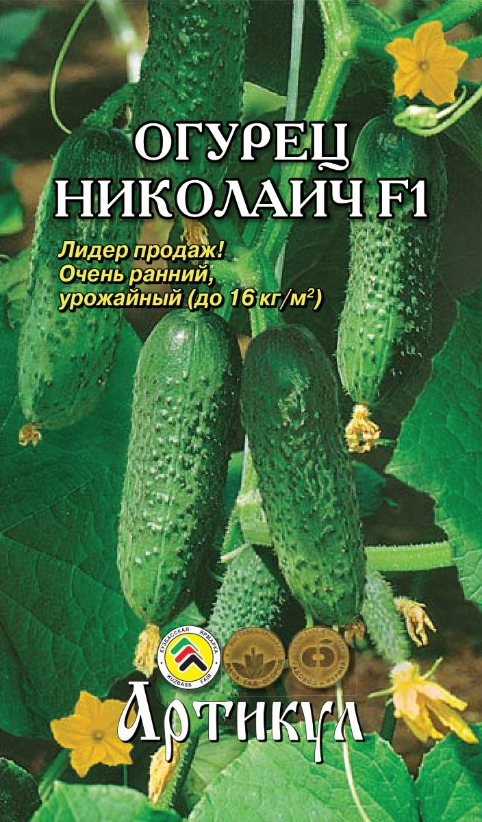 Семена Артикул Огурец Николаич F1, 2г