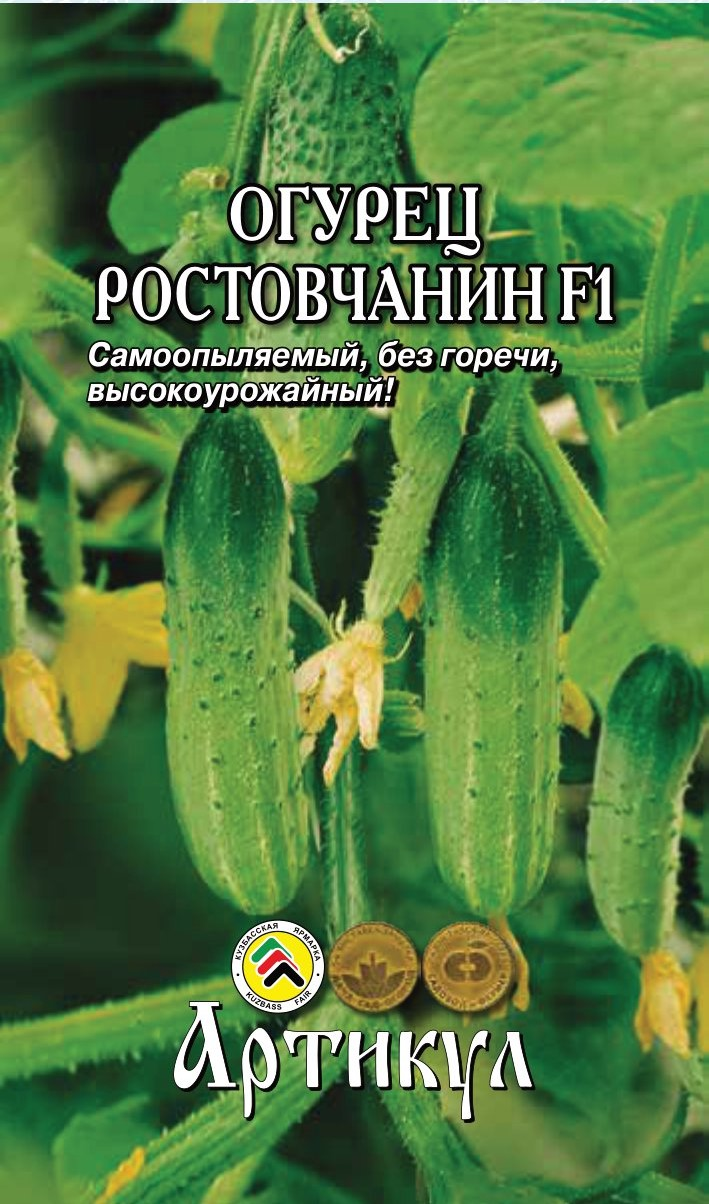 Семена Артикул Огурец Ростовчанин F1, 2г