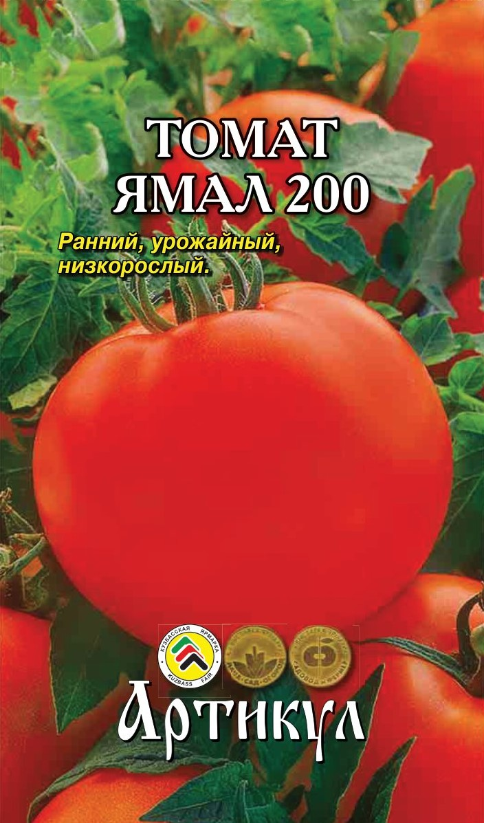 Семена Артикул Томат Ямал 200, 2г