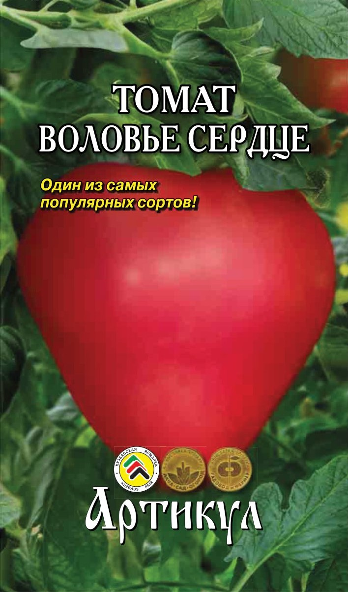 Семена Артикул Томат Воловье Сердце, 2г