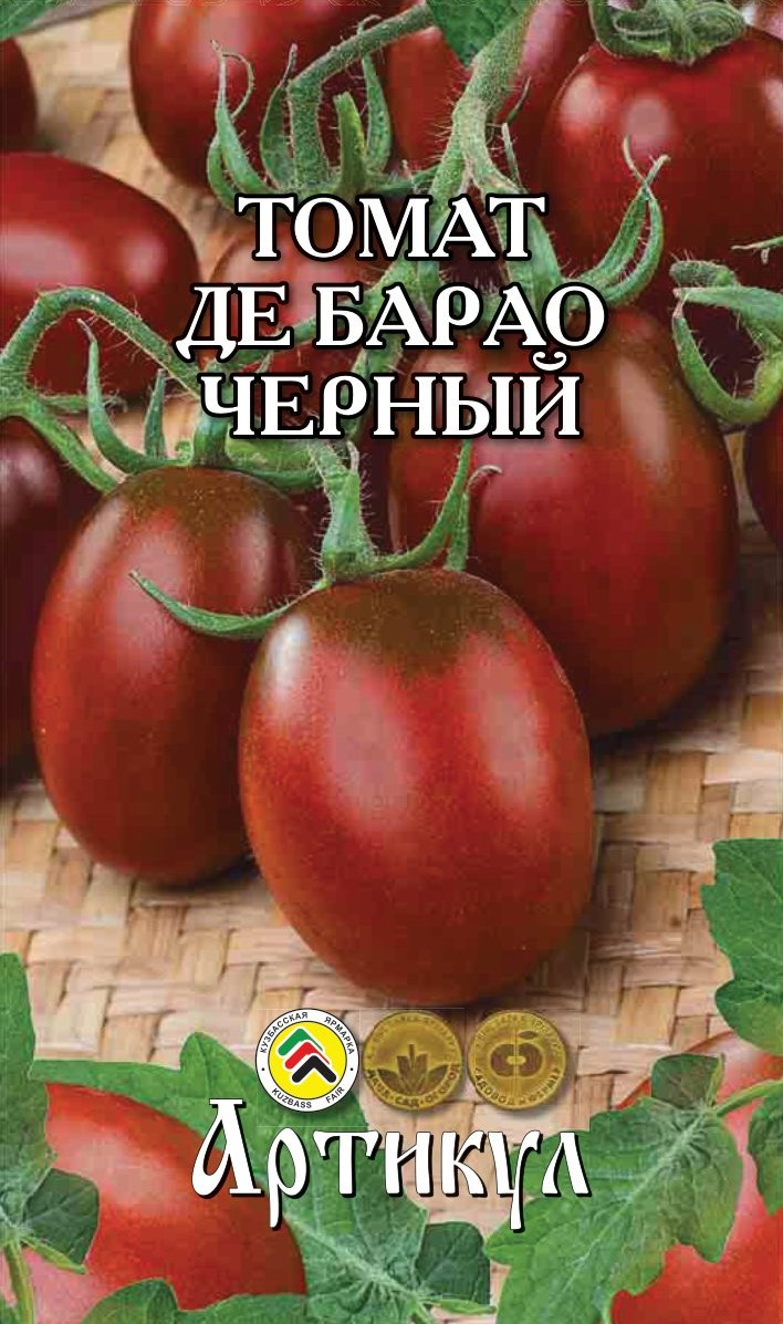 Семена Артикул Томат Де Барао Черный, 2г