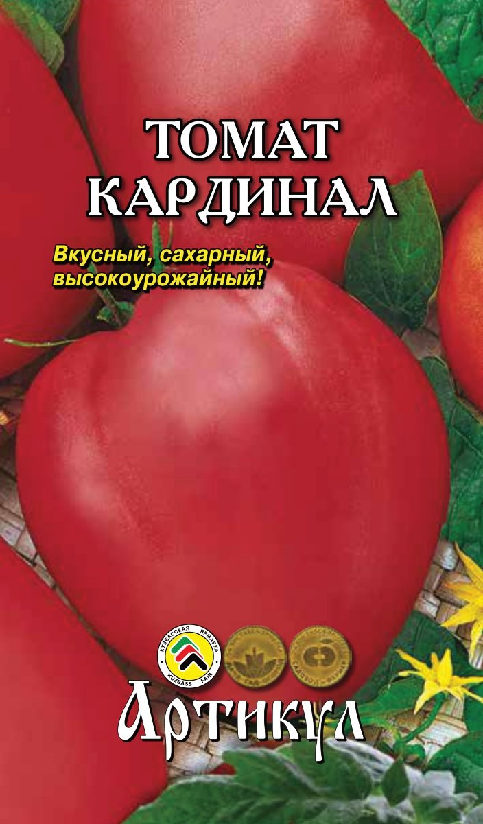 Семена Артикул Томат Кардинал, 2г