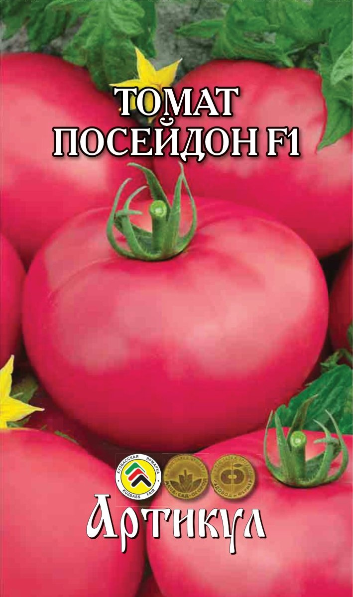 Семена Артикул Томат Посейдон F1, 2г